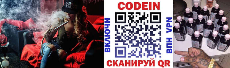 где можно купить   Ершов  Кодеин напиток Lean (лин) 