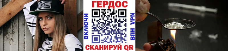 Героин Афган  купить закладку  Ершов 