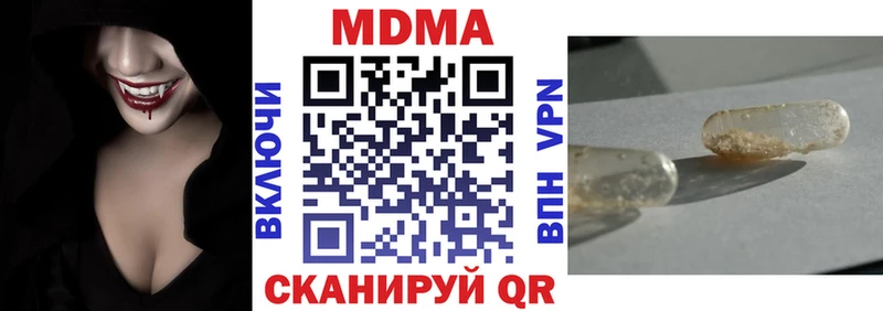 МДМА crystal  Ершов 
