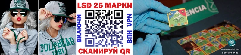 Марки 25I-NBOMe 1500мкг  Ершов 